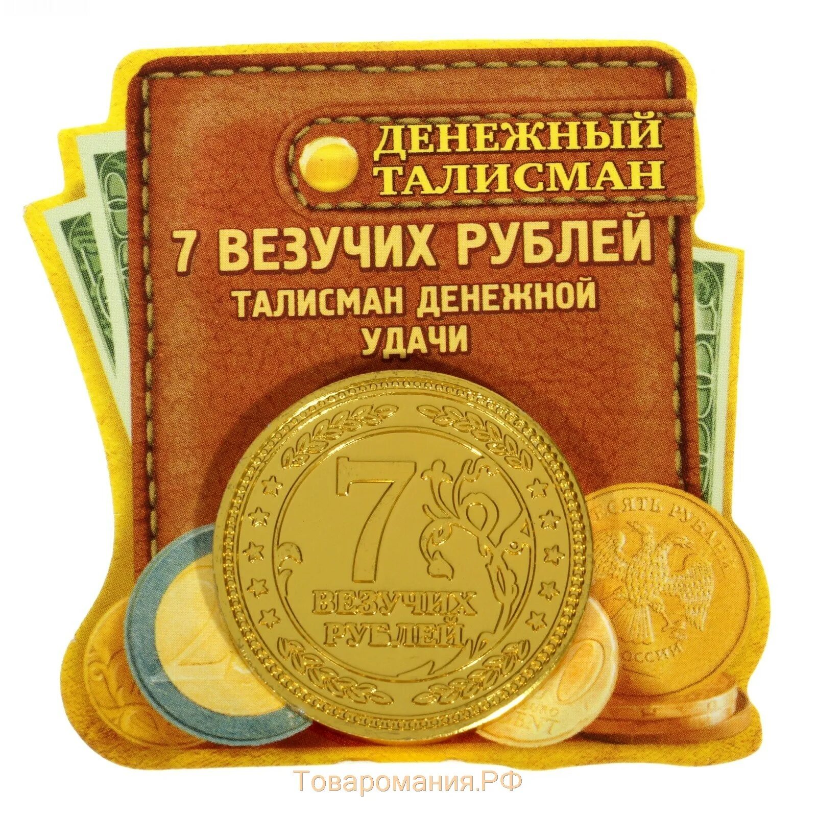 Чтоб в доме был достаток