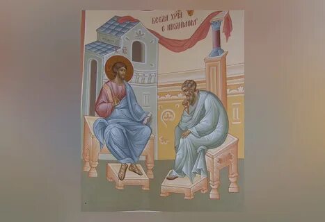 Христос беседы
