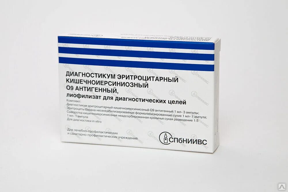 Получение диагностикумов микробиология. Бруцеллезный диагностикум. Диагностикум это. Препараты вакцина диагностикум. Получение диагностикума микробиология.