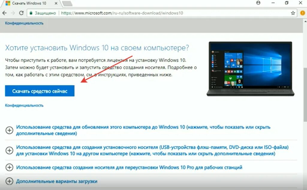 Установка виндовс 10 с флешки iso образ. Загрузочная флешка Windows 10. Флешка с виндовс 10 загрузочная. Загрузка виндовс 10 с флешки. Загрузочный носитель Windows 10.