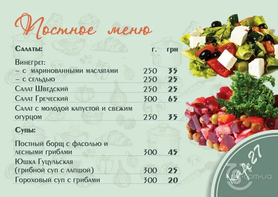 Темп ул пискунова 24 меню. Шампань кафе тула меню. кафе шампань тула вильямса меню. кафе шампань тула. кафе шампань саранск.