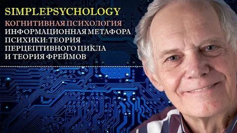 Когнитивная метафора