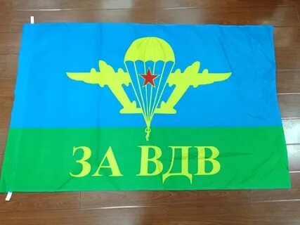 Цвета флага воздушно десантных войск