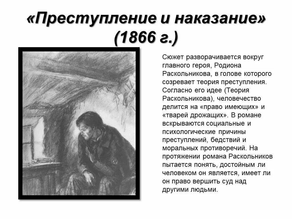 Преступление наказание читать краткое содержание по главам. Фёдор Михайлович Достоевский преступление и наказание. Ф.Достоевский преступление и наказание краткое содержание герои. Ф Достоевский преступление и наказание Раскольников.