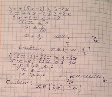 3х 28 х решите