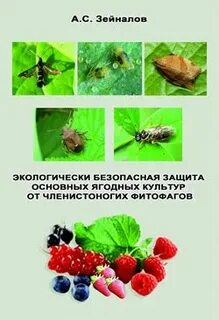 Какие способы защиты от фитофагов вырабатывают растения