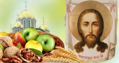 Спас 2018 году