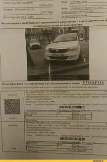 Не получал штраф за парковку