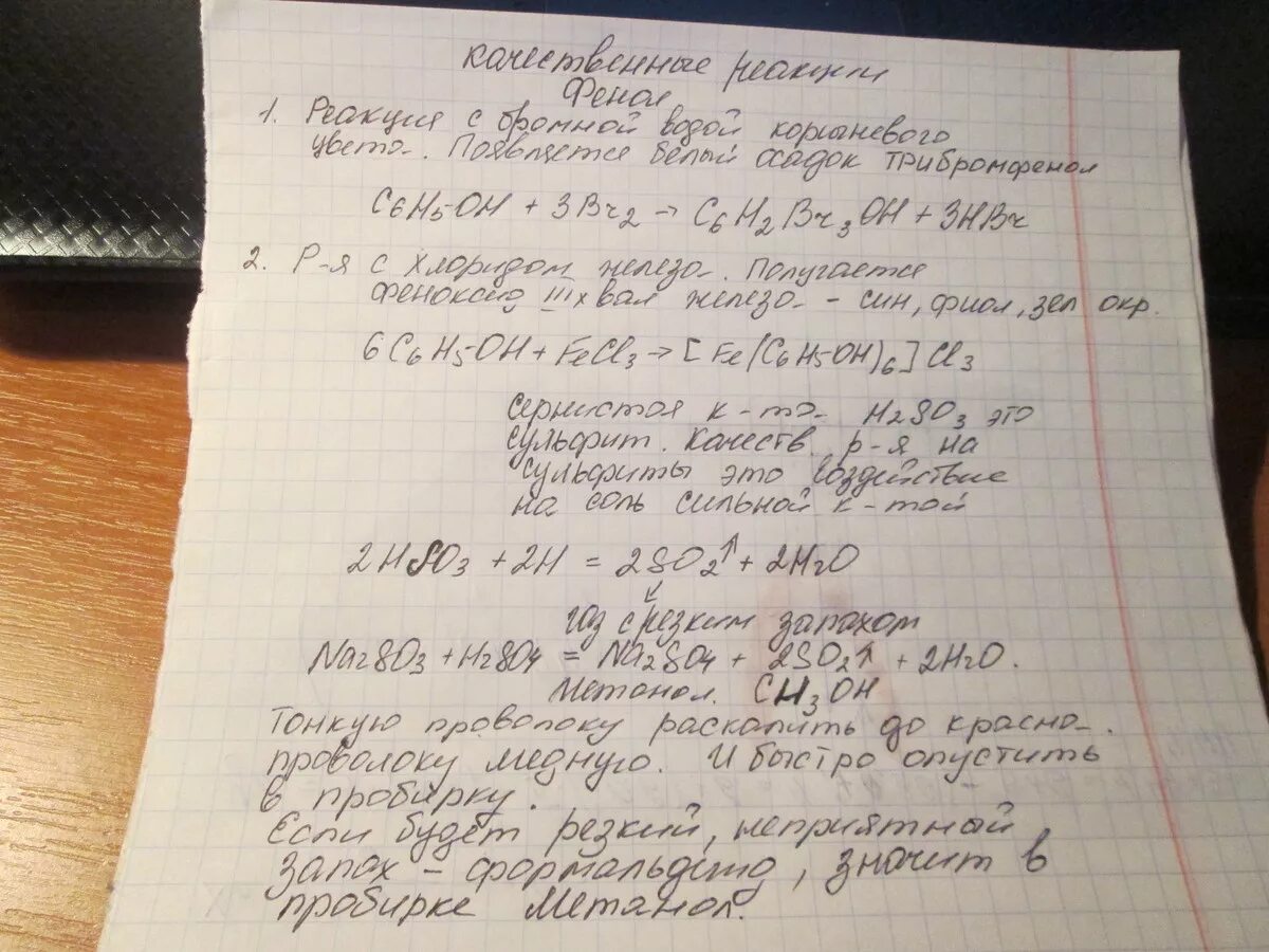 В трех пробирках находятся растворы. Реагенты растворов пропанол 1. Пропанол водным раствором. Как определить пропанол 1. В трех пробирках без этикеток