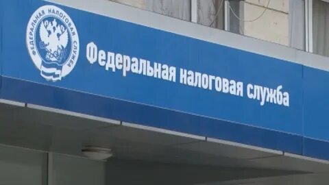 Фнс анапа