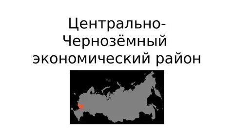 Центрально черноземный центр металлургии