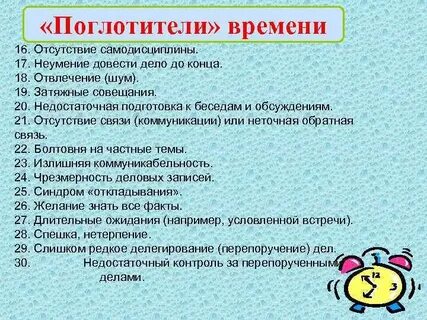 План предстоящих