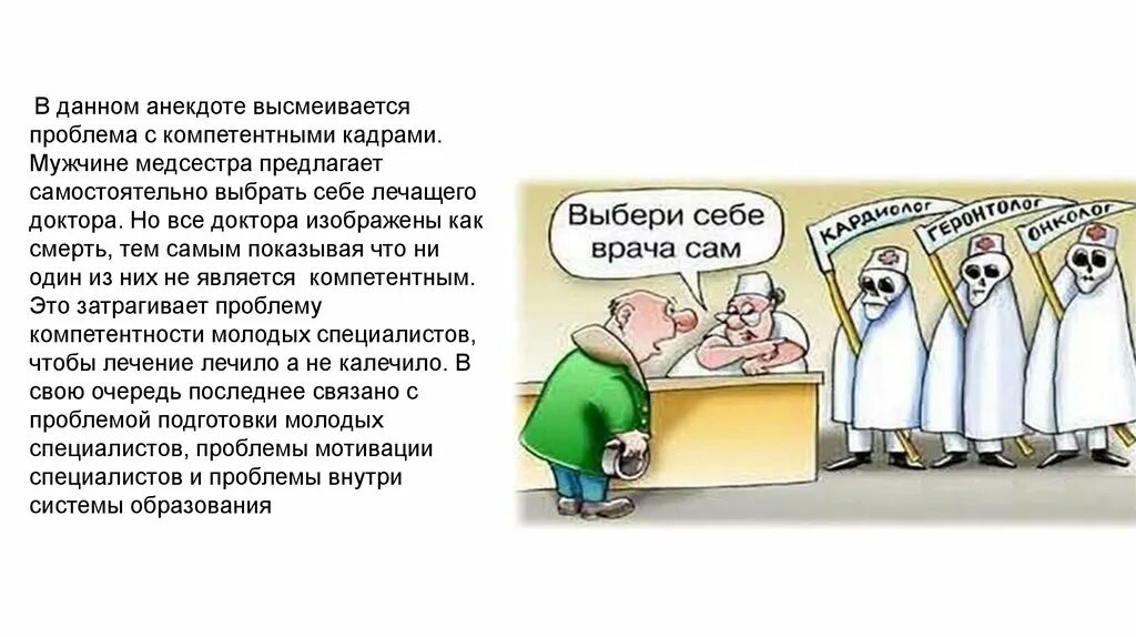 Шутка про дав