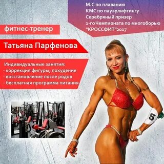 Фитнес код