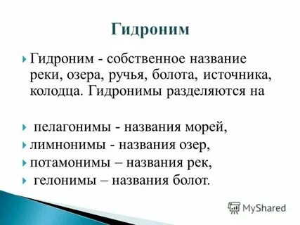 Река без имени