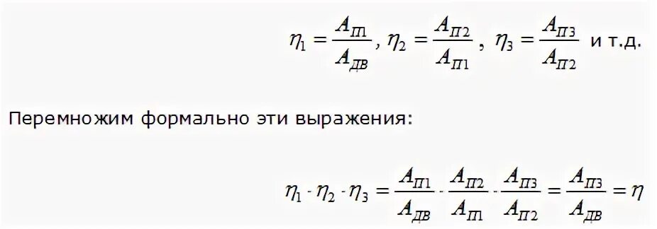 Кпд механизмов 7 класс физика