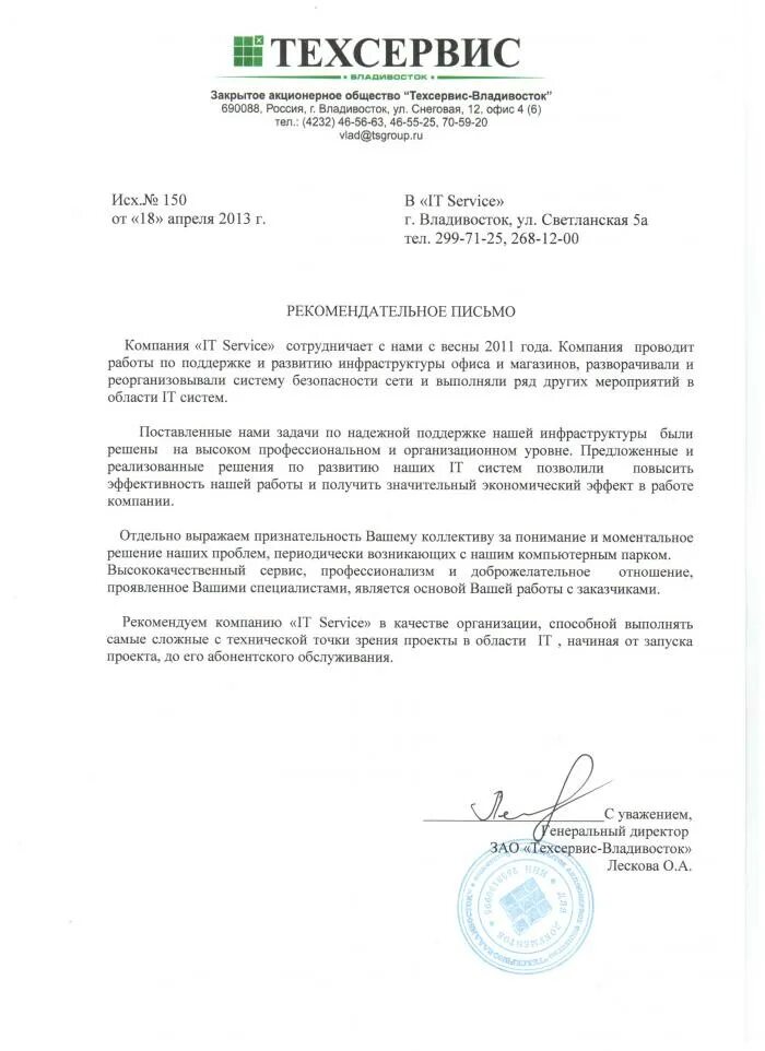 леонов завод варяг. варяг техсервис. техсервис павлово. пао варяг владивосток. варяг техсервис.