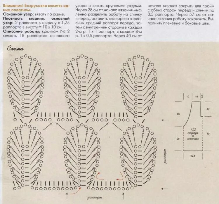 Вязание спицами узоры схемы азиатский колосок. Схема колосков спицами. Схема колосков спицами. Азиатский колосок спицами схема вязания кардигана. Коса колосок спицами схема вязания.