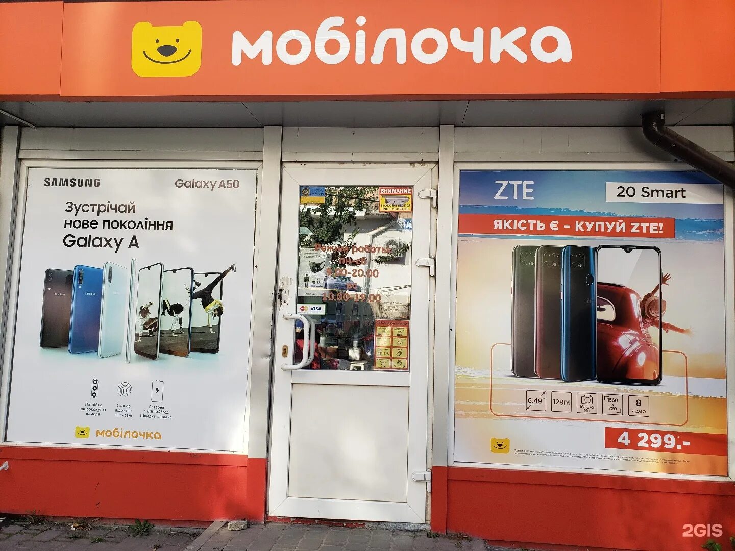 мобилочка митинский радиорынок. компьютерный центр буденного 53. мобилочка в севастополе. магазин мобилочка в центре. 327 павильон митинский радиорынок.