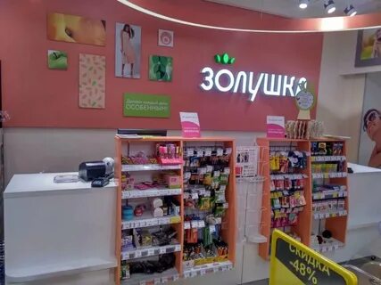 Золушка пятигорск