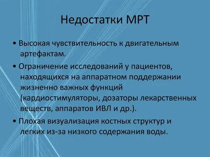 Ограничения исследования