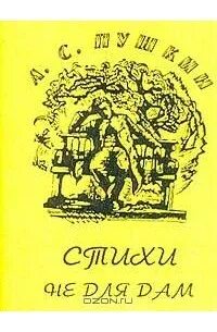 Читать 59 дней