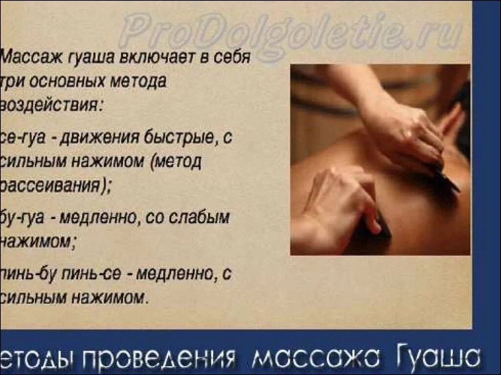 Сколько по времени можно делать массаж. Сколько по времени можно делать массаж