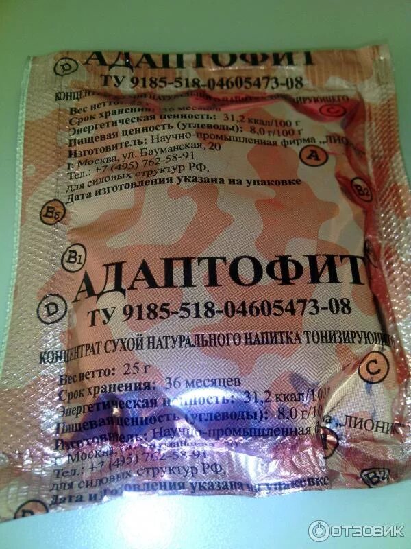 Адаптофит. Армейский тонизирующий напиток адаптовит. Напиток из сухпайка адаптовит. Адаптовит напиток. Напиток тонизирующий из сухпайка.