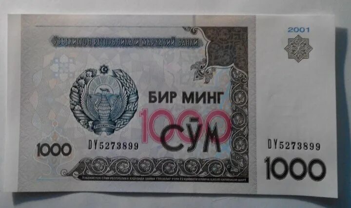 Сум на российские рубли. "1000 Сум 2001". Узбекистан 1000 сум 2001 года коллекционный. 200,500,1000 Сум. Деньги Узбекистана 1000 сум.