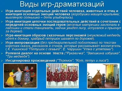 Виды игровых рассказов