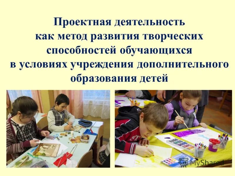 Подход к развитию творческих способностей. Развитие творческих способностей дошкольников. проектная деятельность в дополнительном образовании детей. работы на развитие творческих способностей. искусство помогает в развитии творческих способностей.