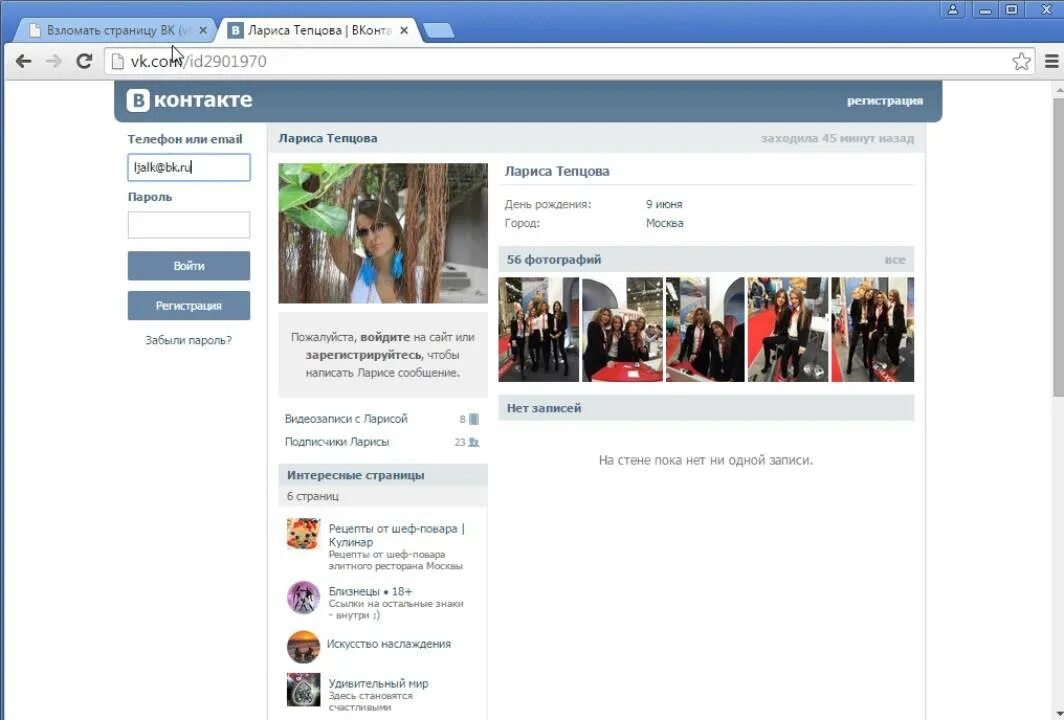 Как сломать аккаунт. Как сломать аккаунт. Аккаунт взломан инстаграм. Код друга в дискорде. Как сломать аккаунт.