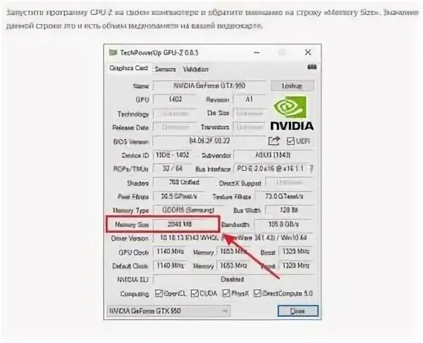 Объем памяти видеокарты для игр