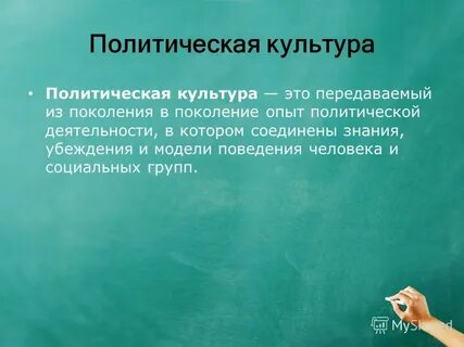 Темы проектов политика