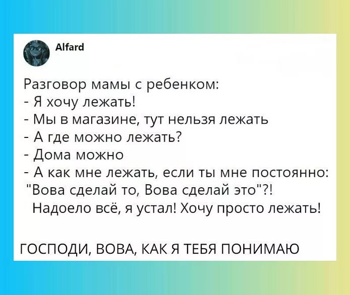 С мамой будешь разговаривать. Диалог мамы и ребенка. Приколы текстовые. Приколы текстовые смешные. Смешной текст для детей.