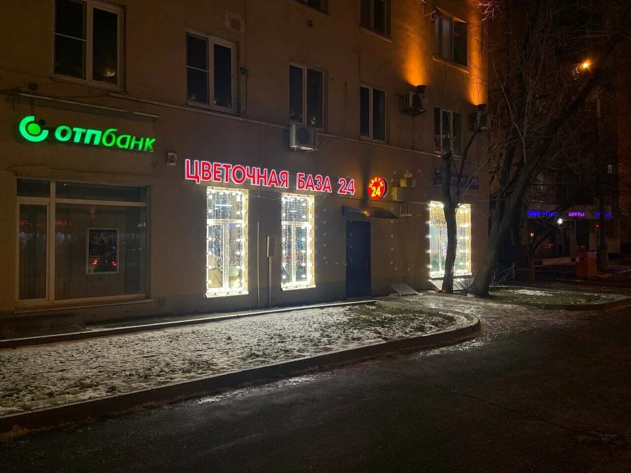 Цветы 24 7 москва