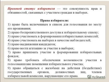 Способа повышения политической зрелости