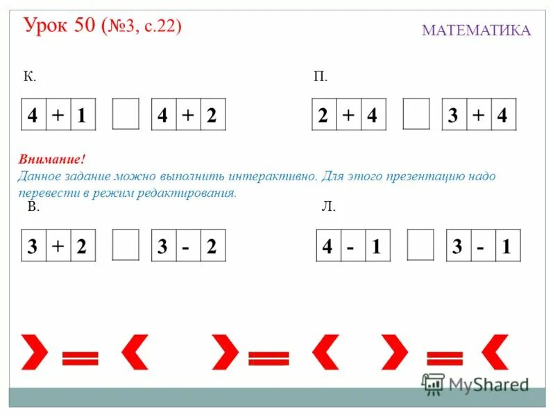 13 14 15 математика 1 класс