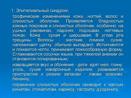 Слизисто кожный синдром
