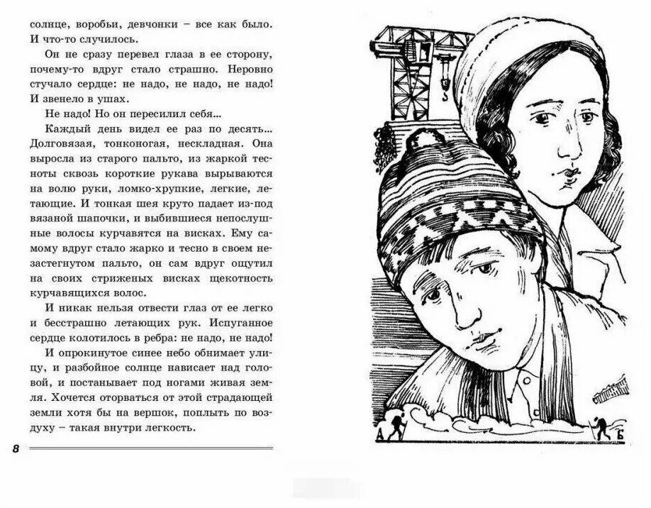 Читательский дневник весенние перевертыши. В. Тендряков «весенние перевёртыши». Читательский дневник весенние перевертыши. Тендряков весенние перевертыши книга.