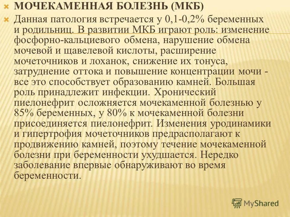 Плантарный фасциит стопы мкб 10. Плантарный фасциит стопы. 2. Инфекционный артрит мкб 10 код. Коды диагнозов заболеваний у детей.