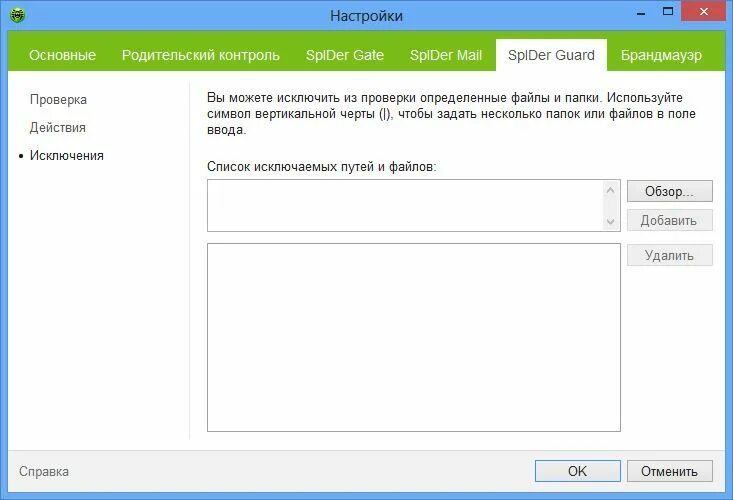 Dr web запрещено изменение файла hosts. Исключения в др веб. dr.web родительский контроль. доктор веб исключения. вирус hosts dr web-.