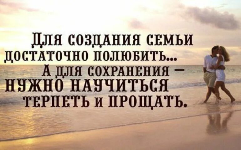 Цитаты про семью. Цитаты про семью и любовь. Семья это цитаты. Умные высказывания про любовь. Статус семья короткие