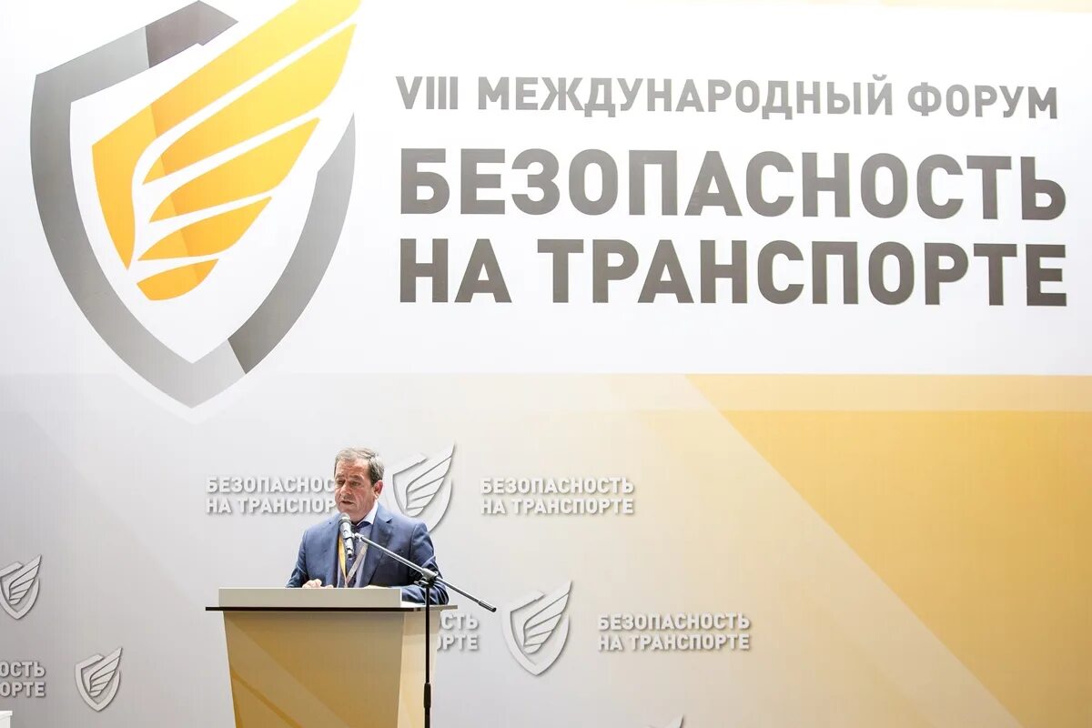 Тб форум программа. Форум по безопасности. всемирный форум безопасности. тб форум.