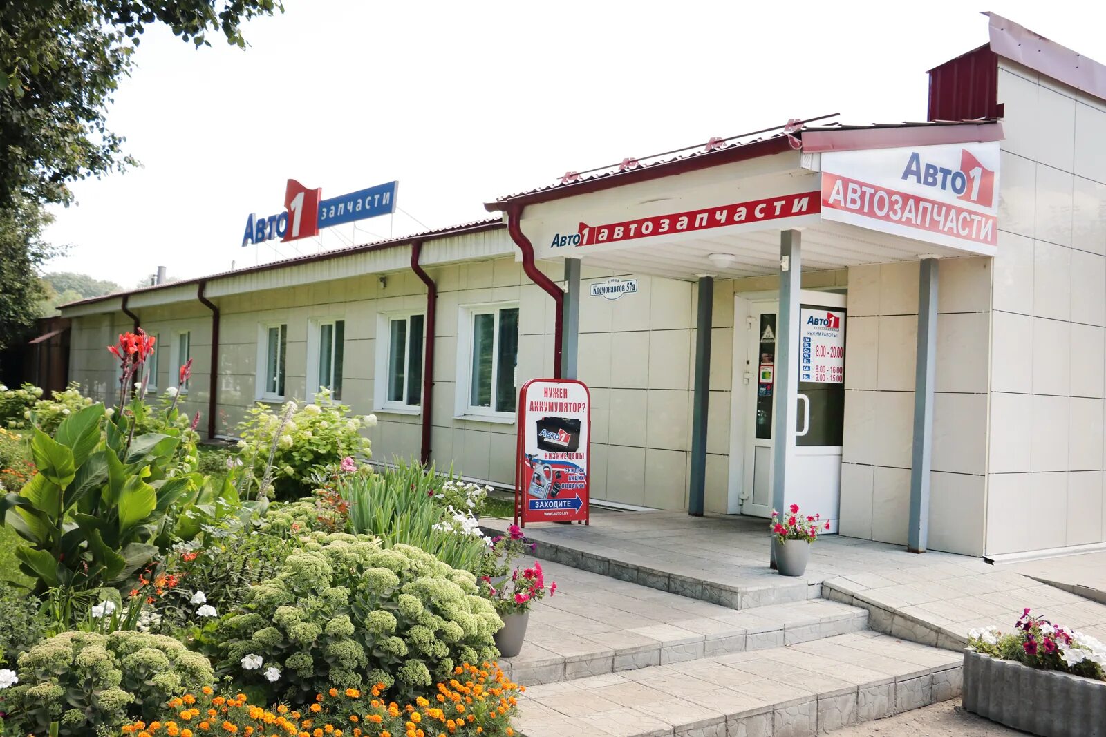 Автоспейс на хабаровской каталог. Ул владимирова 16-1 гомель. Авто 1 гомель. Авто 1 гомель. Официальный сайт авто 1.