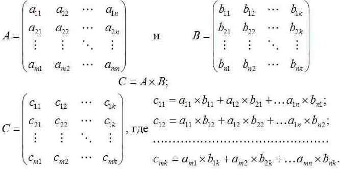 Матрица математика примеры. Высшая математика матрицы примеры с решениями. Матрица Высшая математика перемножение матриц. Матрицы по математике 11 класс. Матрицы в высшей математике как решать.