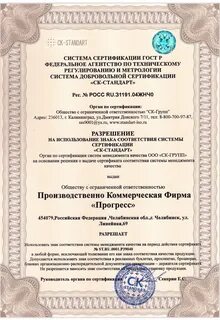 Сертификат моющее
