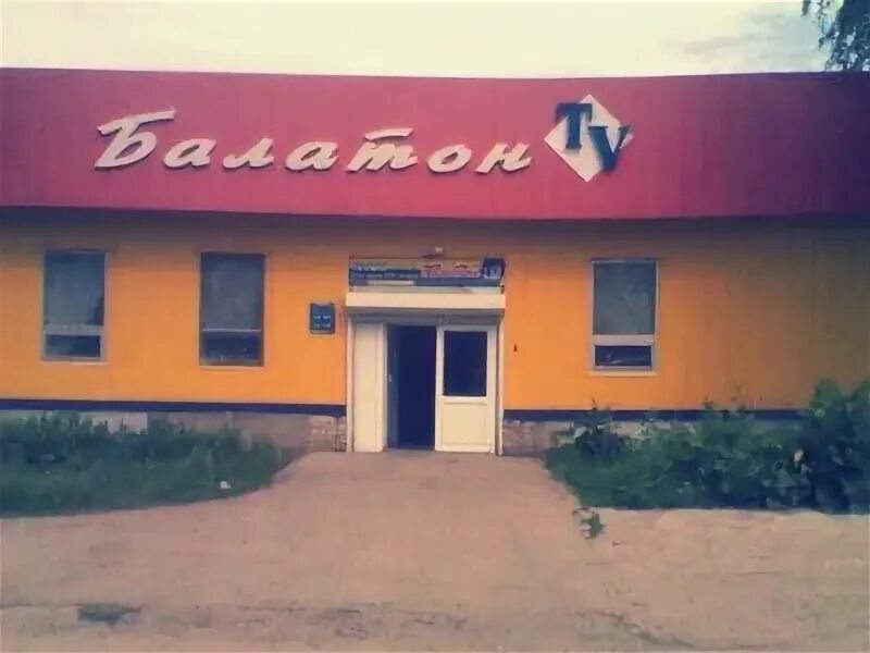 балатон ульяновск урицкого телефон магазин. рыбинск автосервис у балатона. балатон волгодонск. балатон ульяновск. балатон рыбинск режим работы.