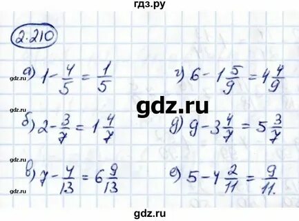 Математика 6 класс 1.181