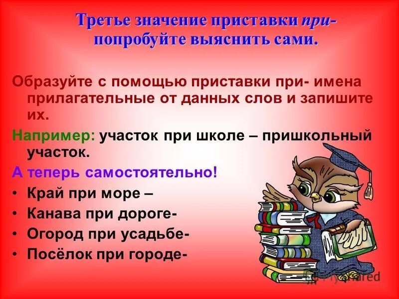 слова с приставкой с. глаголы с приставками. глаголы с приставками. образуй с помощью приставок и запиши. образуй новые слова с помощью приставок.